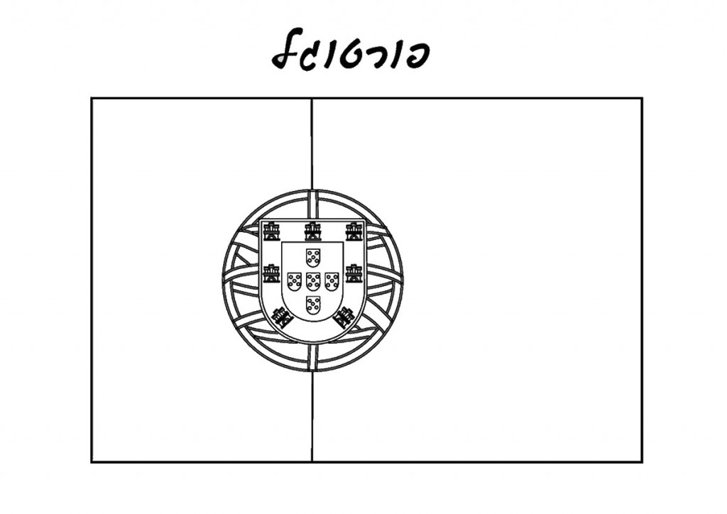 דף צביעה דגל פורטוגל