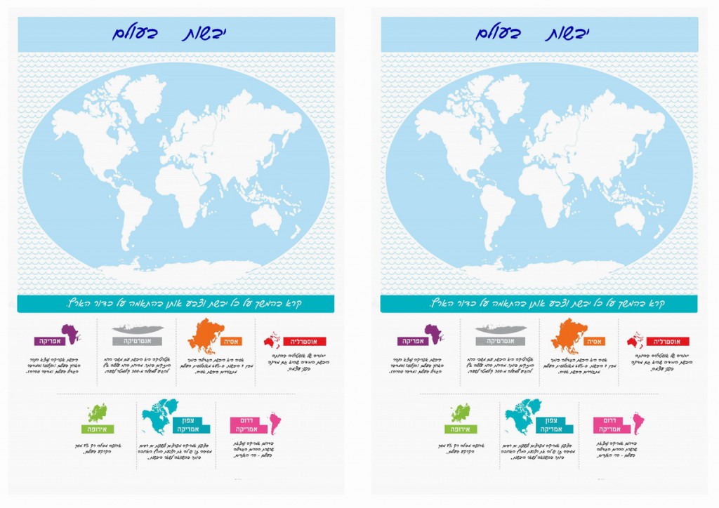 aroundthe world_colorbyno2