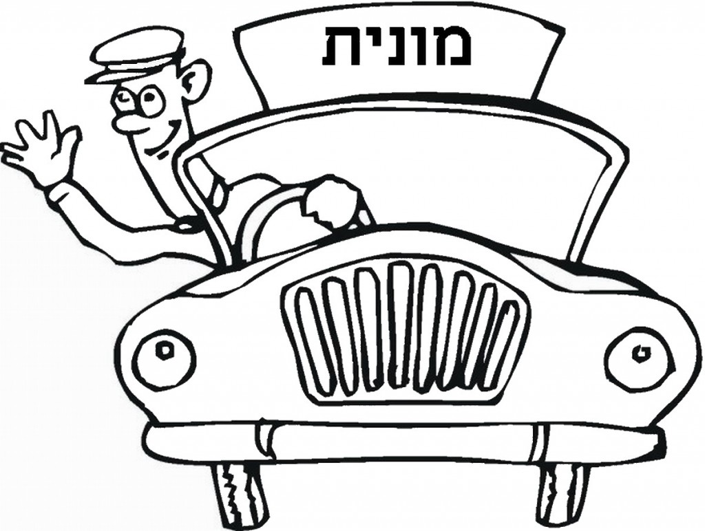 דף צביעה מכונית 36