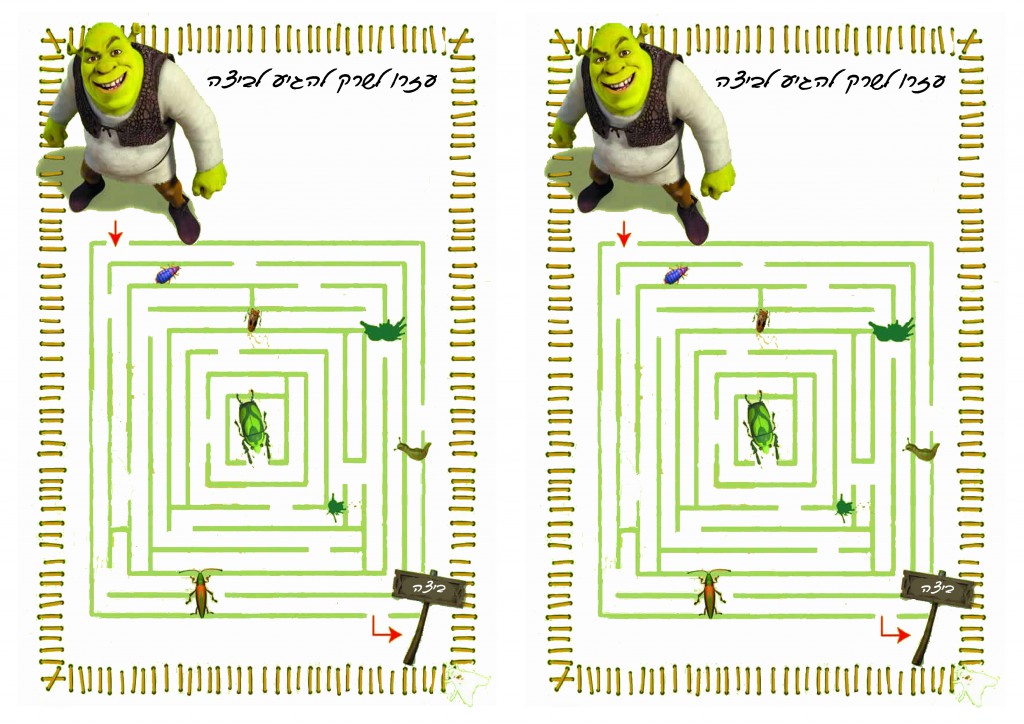 shrek_maze1