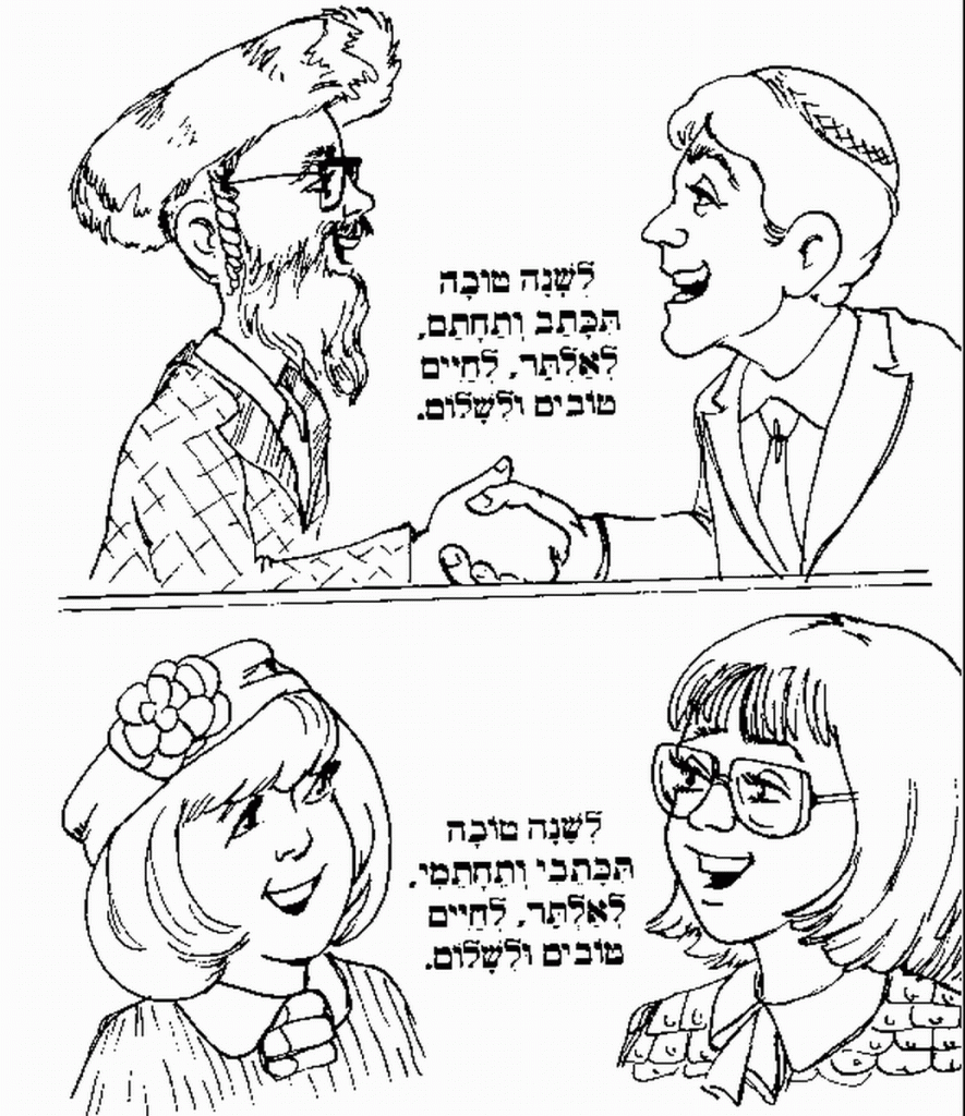 ברכת לשנה טובה תכתבו ותחתמו